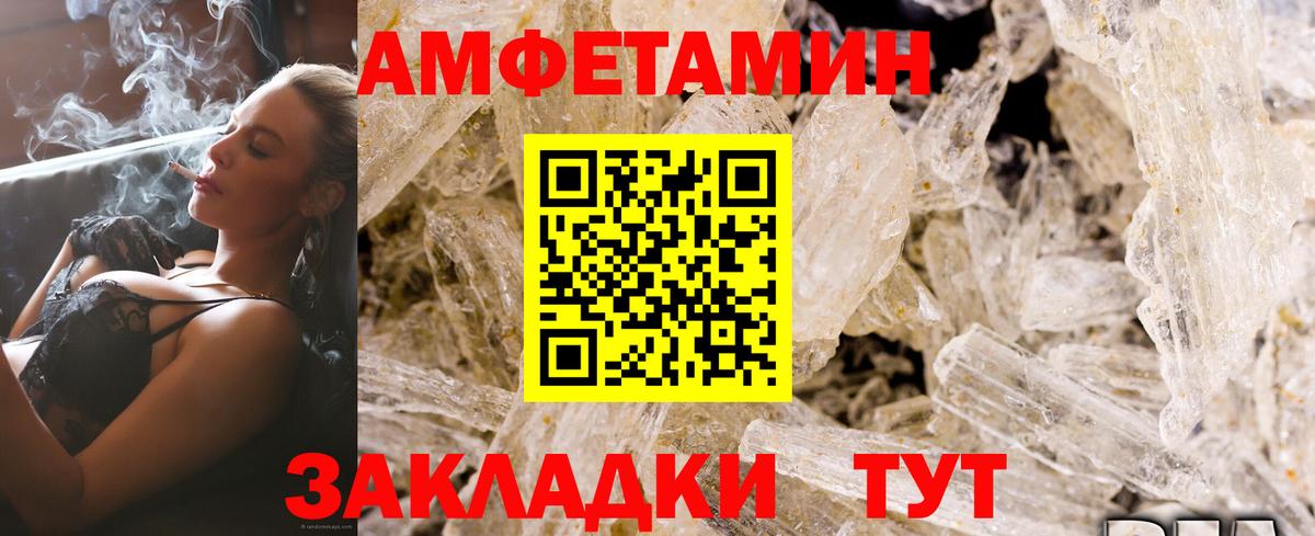 Амфетамин  Amphetamine 97%  Вход с VPN  Железноводск 