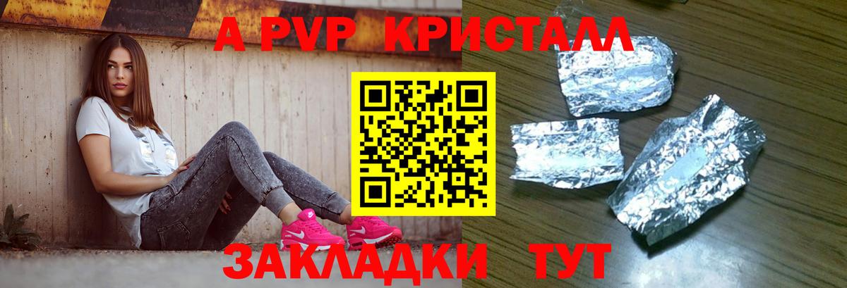 Альфа ПВП мука Железноводск