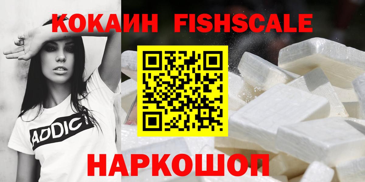 Cocaine Перу Железноводск