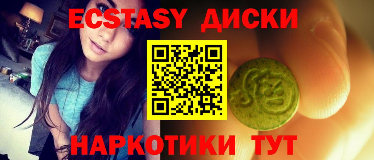 Железноводск  цены наркотик  Вход с VPN  Ecstasy XTC  Ecstasy бентли 