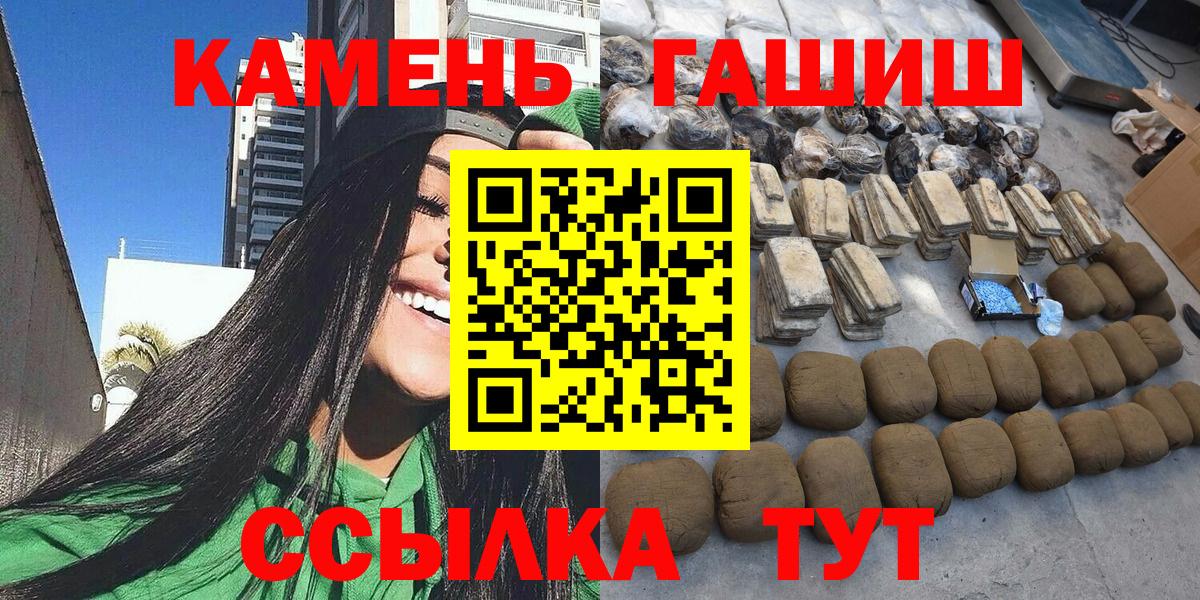 Гашиш Ice-O-Lator  ГАШИШ AMNESIA HAZE  Вход с VPN  ГАШ  наркошоп  Железноводск 
