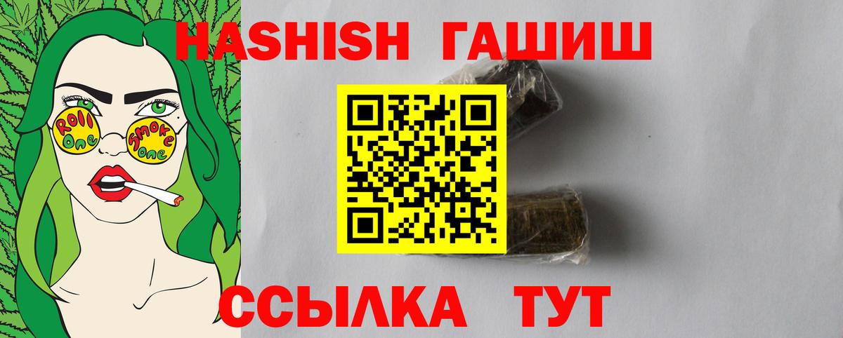 ГАШИШ гарик Железноводск