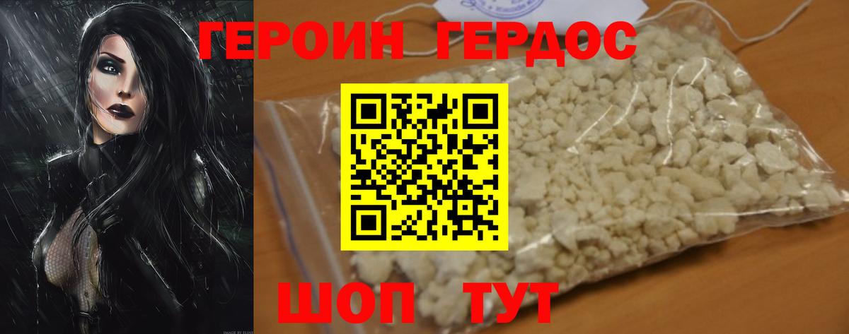 Железноводск  Героин белый  Вход с VPN 