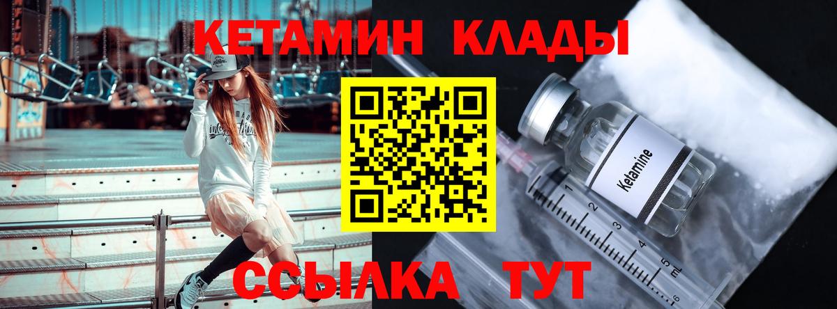 блэк спрут онион  Вход с VPN  Железноводск  Кетамин VHQ  КЕТАМИН VHQ 