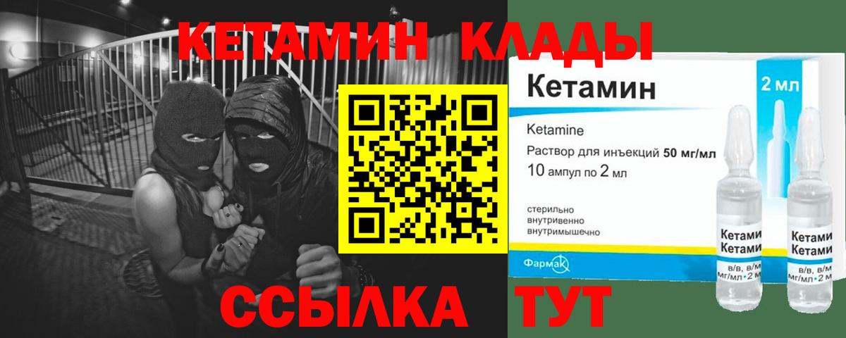 Кетамин ketamine Железноводск