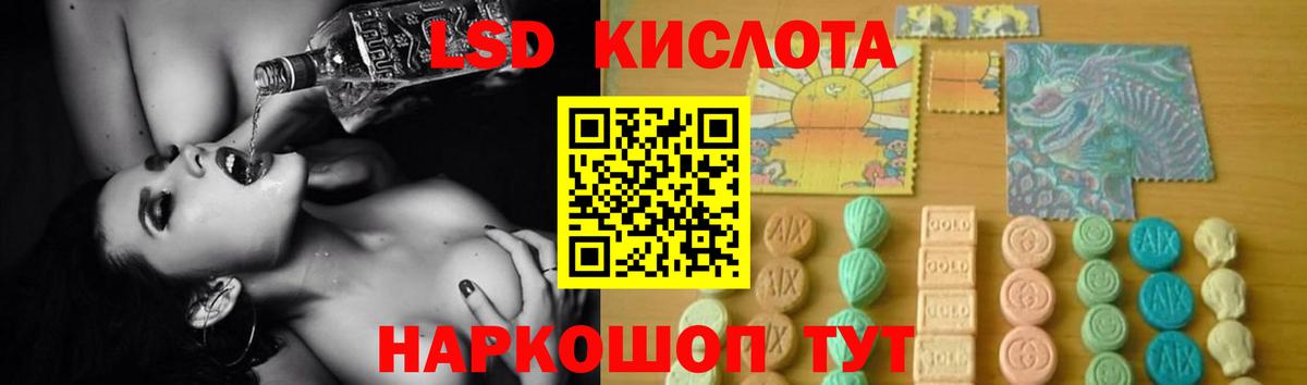 ЛСД экстази ecstasy Железноводск