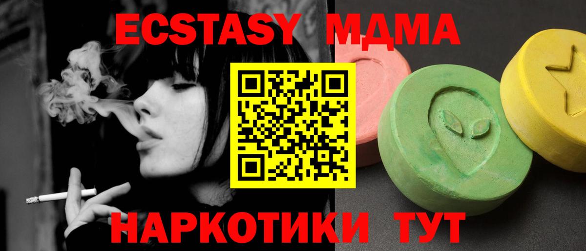 Железноводск  МДМА кристаллы  Вход с VPN 