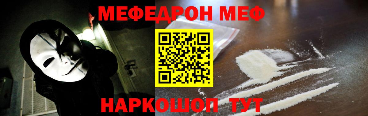 Железноводск  Меф mephedrone  МЯУ-МЯУ mephedrone  МЕФ  МЕФ  Вход с VPN 