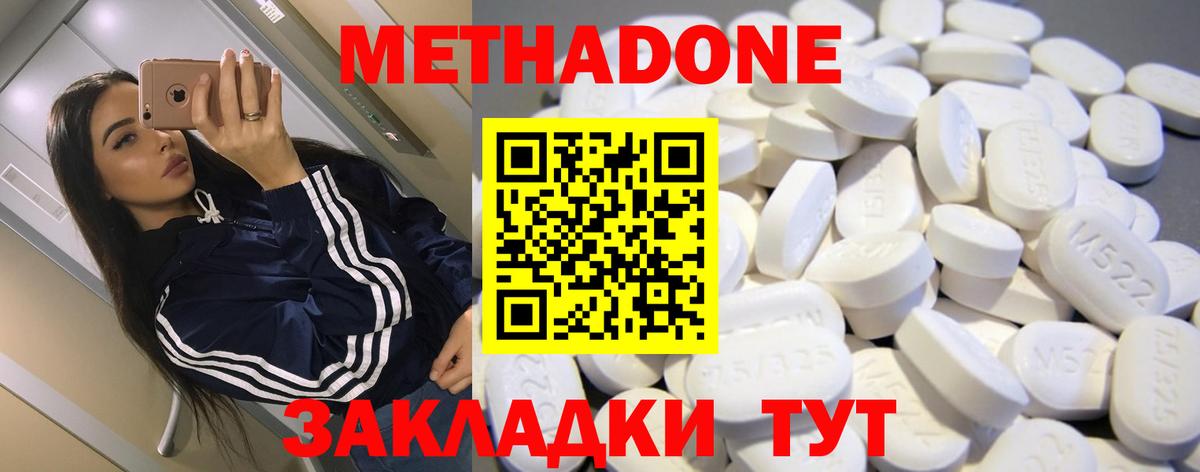 Метадон белоснежный  кракен ТОР  Железноводск  Вход с VPN 