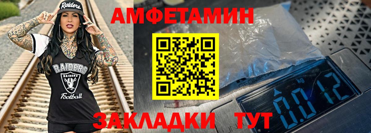 Метамфетамин витя Железноводск