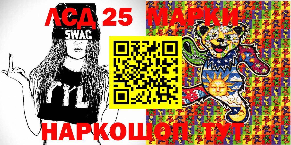 Наркотические марки 1,5мг Железноводск