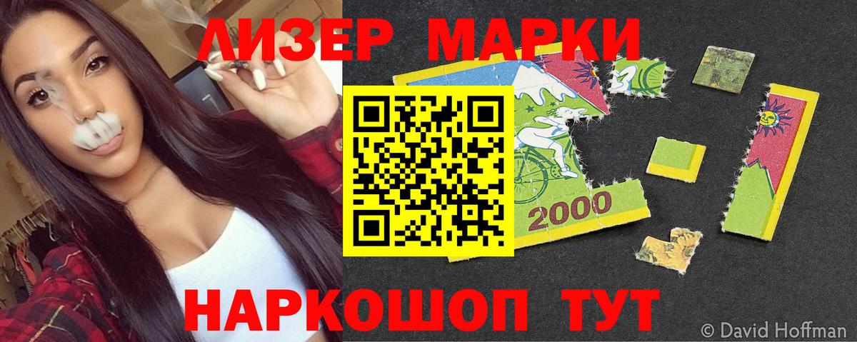 Марки 25I-NBOMe 1500мкг  Марки 25I-NBOMe 1500мкг  Железноводск  Вход с VPN 