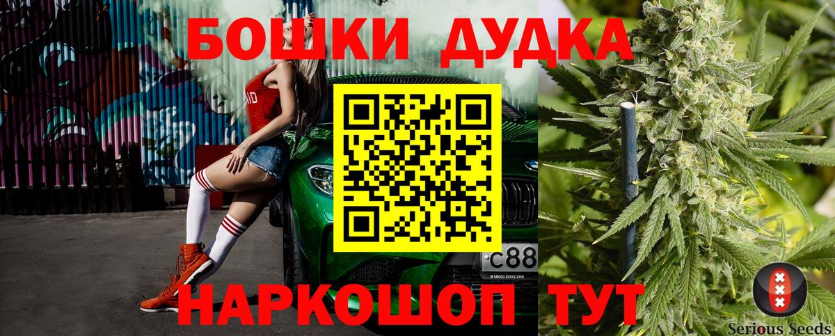 Канабис SATIVA & INDICA  Вход с VPN  Бошки Шишки AK-47  Шишки марихуана White Widow  Железноводск  Бошки Шишки Amnesia 
