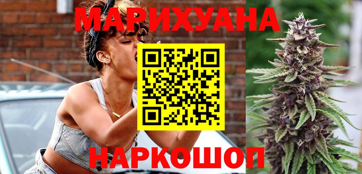 Конопля планчик Железноводск